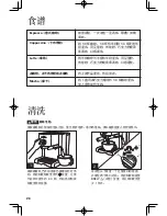 Preview for 26 page of Hamilton Beach 40791-CN Instructions Manual