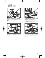 Preview for 27 page of Hamilton Beach 40791-CN Instructions Manual