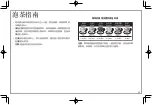 Preview for 11 page of Hamilton Beach 40992-CN Manual