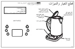 Preview for 13 page of Hamilton Beach 41028-SAU Operation Manual - Original Instructions