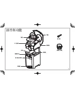 Предварительный просмотр 11 страницы Hamilton Beach 48274-CN User Manual