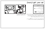 Предварительный просмотр 21 страницы Hamilton Beach 48465-SAU Operation Manual - Original Instructions