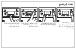 Предварительный просмотр 23 страницы Hamilton Beach 48465-SAU Operation Manual - Original Instructions