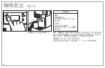 Предварительный просмотр 32 страницы Hamilton Beach 48465-SAU Operation Manual - Original Instructions