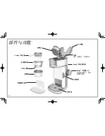 Предварительный просмотр 12 страницы Hamilton Beach 49981-CN User Manual