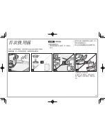 Предварительный просмотр 13 страницы Hamilton Beach 49981-CN User Manual