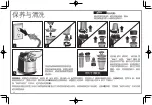 Предварительный просмотр 20 страницы Hamilton Beach 52400-CN Manual