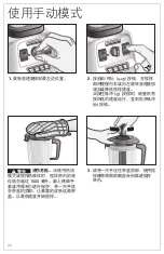 Предварительный просмотр 22 страницы Hamilton Beach 58912-CN User Manual