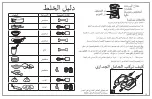 Предварительный просмотр 17 страницы Hamilton Beach 59769G-SAU Operation Manual - Original Instructions