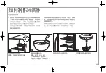 Preview for 13 page of Hamilton Beach 68550-CN Instructions Manual