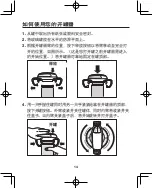 Preview for 14 page of Hamilton Beach 76800 Manual