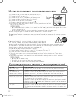 Предварительный просмотр 38 страницы Hamilton Beach GJ36 Operation Manual