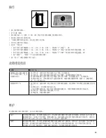 Preview for 85 page of Hamilton Beach HBF1100S series Operation Manual