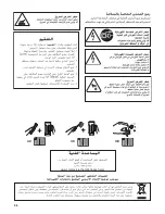 Предварительный просмотр 36 страницы Hamilton Beach HBF400 Operation Manual