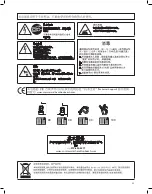 Предварительный просмотр 81 страницы Hamilton Beach HBH755-CN Operation Manual