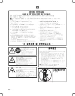 Preview for 30 page of Hamilton Beach HMD200P-CE Operation Manual