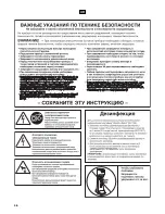 Предварительный просмотр 46 страницы Hamilton Beach HMD400 Operation Manual