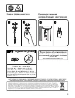 Preview for 49 page of Hamilton Beach HMD400 Operation Manual