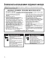 Предварительный просмотр 24 страницы Hamilton Beach HMI200 - Commercial Immersion Handheld... Operation Manual