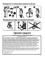 Предварительный просмотр 25 страницы Hamilton Beach HMI200 - Commercial Immersion Handheld... Operation Manual