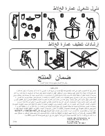 Предварительный просмотр 34 страницы Hamilton Beach HMI200 - Commercial Immersion Handheld... Operation Manual