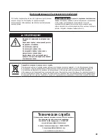 Preview for 69 page of Hamilton Beach HSV1000 Operation Manual