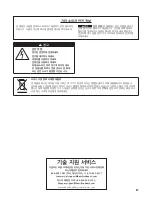 Предварительный просмотр 87 страницы Hamilton Beach HSV1000 Operation Manual