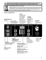 Предварительный просмотр 103 страницы Hamilton Beach HVC406-CE Operation Manual