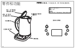 Preview for 20 page of Hamilton Beach K58 Operation Manual - Original Instructions