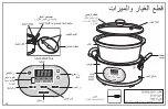 Preview for 18 page of Hamilton Beach SC30 Operation Manual - Original Instructions