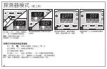 Preview for 38 page of Hamilton Beach SC30 Operation Manual - Original Instructions