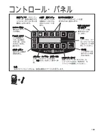 Предварительный просмотр 125 страницы Hamilton Beach Summit HBH850-CE Operation Manual