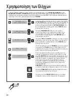 Предварительный просмотр 86 страницы Hamilton Beach Summit HBH850 Operation Manual