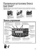 Предварительный просмотр 93 страницы Hamilton Beach Summit HBH850 Operation Manual