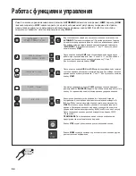 Предварительный просмотр 94 страницы Hamilton Beach Summit HBH850 Operation Manual