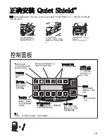 Предварительный просмотр 117 страницы Hamilton Beach Summit HBH850 Operation Manual