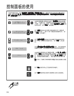 Предварительный просмотр 118 страницы Hamilton Beach Summit HBH850 Operation Manual