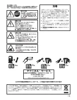 Предварительный просмотр 123 страницы Hamilton Beach Summit HBH850 Operation Manual