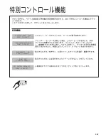 Предварительный просмотр 127 страницы Hamilton Beach Summit HBH850 Operation Manual