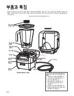 Предварительный просмотр 132 страницы Hamilton Beach Summit HBH850 Operation Manual