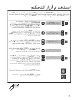 Предварительный просмотр 141 страницы Hamilton Beach Summit HBH850 Operation Manual