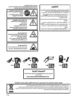 Предварительный просмотр 144 страницы Hamilton Beach Summit HBH850 Operation Manual