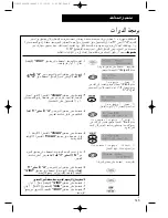 Preview for 145 page of Hamilton Beach Summit Series Operation Manual