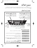 Preview for 146 page of Hamilton Beach Summit Series Operation Manual