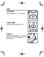 Предварительный просмотр 21 страницы Hamilton 14014-CN Instructions Manual