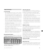 Preview for 64 page of Hamilton KHAKI CHRONO WORLDTIMER Instruction Manual