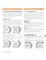 Preview for 160 page of Hamilton KHAKI FLIGHT TIMER Instruction Manual