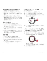 Preview for 56 page of Hamilton KHAKI GMT 3 TZ Instruction Manual