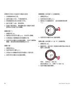 Preview for 64 page of Hamilton KHAKI GMT 3 TZ Instruction Manual