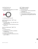 Preview for 69 page of Hamilton KHAKI GMT 3 TZ Instruction Manual